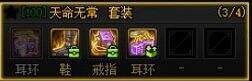 《DNF》影武者100级神话史诗排名最强爆发搭配