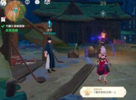《原神》巧瞒七星解磐键任务步骤全流程攻略