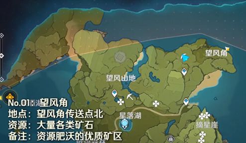 《原神》31个魔晶块采集路线最多位置图文汇总2