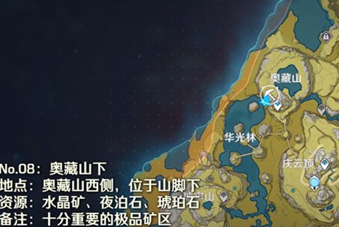 《原神》31个魔晶块采集路线最多位置图文汇总8