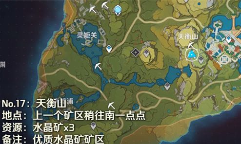 《原神》31个魔晶块采集路线最多位置图文汇总15