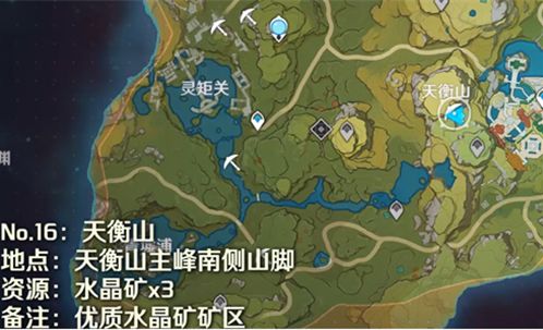 《原神》31个魔晶块采集路线最多位置图文汇总14