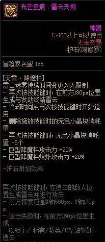 《DNF》阿修罗100级毕业护石符文最强搭配选择