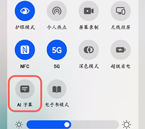 鴻蒙實時翻譯字幕在哪里