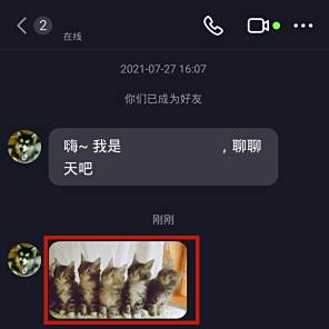 抖音怎么添加表情包