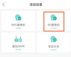 超級看看攝像頭怎么連接手機