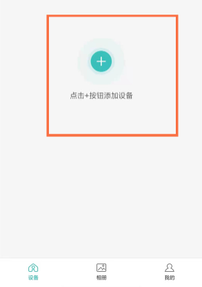 超級看看攝像頭怎么連接手機
