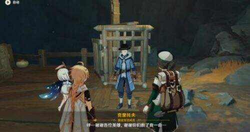 《原神》2.6踏破矿贼结新缘任务完成步骤详解