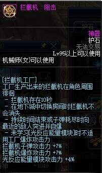 《DNF》女机械100级毕业护石符文最佳搭配2022
