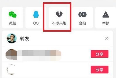 抖音怎么设置不感兴趣