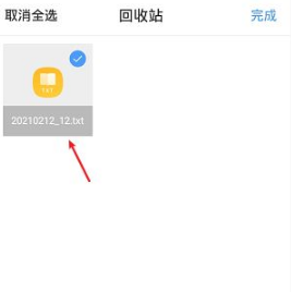 QQ瀏覽器怎么恢復刪除的視頻
