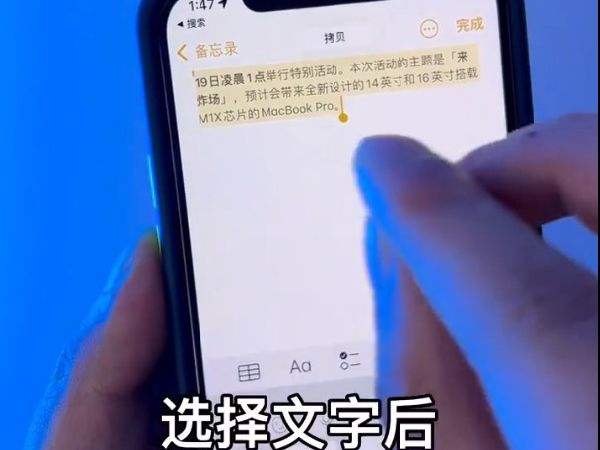 iphone三指捏合复制怎么设置