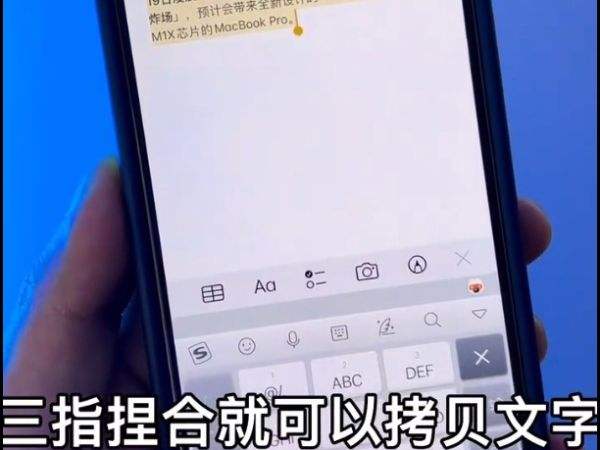 iphone三指捏合复制怎么设置