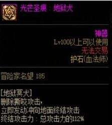 《DNF》血法毕业护石符文100级版本最强选择