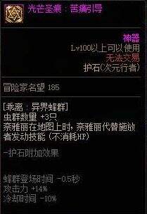 《DNF》2022次元行者毕业护石符文最强搭配推荐