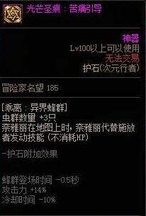 《DNF》2022次元行者毕业护石符文最强搭配推荐