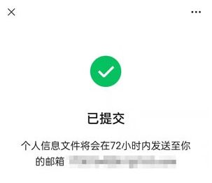 微信怎么导出自己的信息