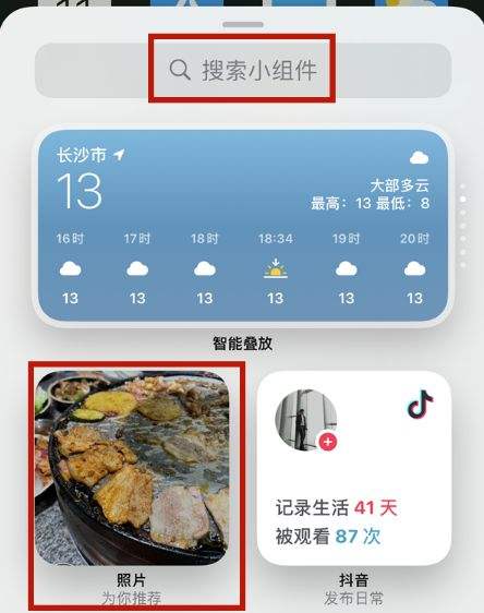 iphone手机精选照片怎样添加到桌面