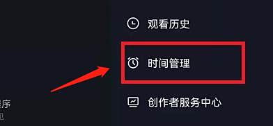抖音怎么设置休息提醒时间