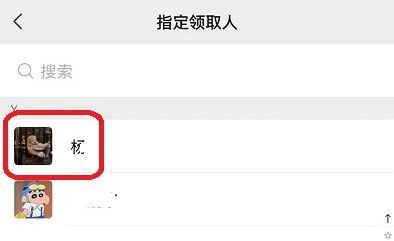 微信群里怎么指定转账给某个人