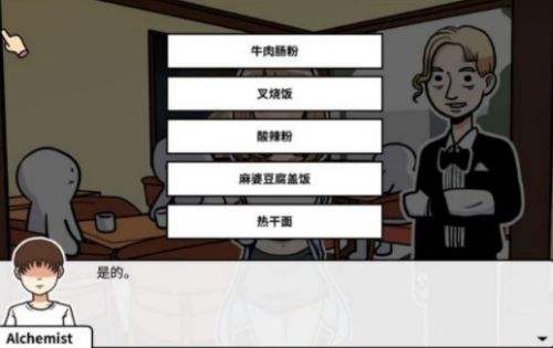 《少年的人间奇遇》第二章约会女神通关流程攻略