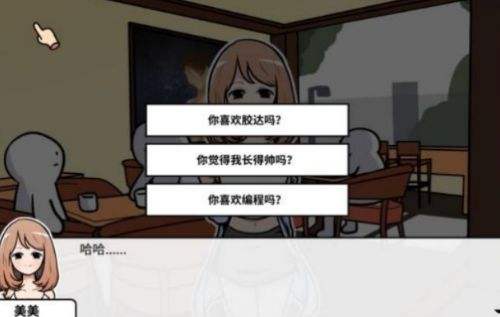 《少年的人间奇遇》第二章约会女神通关流程攻略