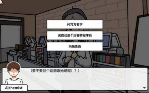 《少年的人间奇遇》第二章约会女神通关流程攻略