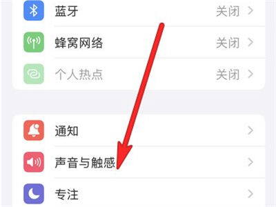 iphone怎么关闭按键音