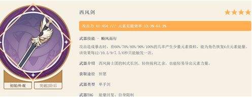 《原神》久岐忍平民四星毕业武器选择攻略
