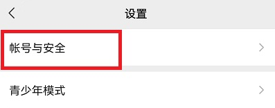 微信账户注册时间在哪里看