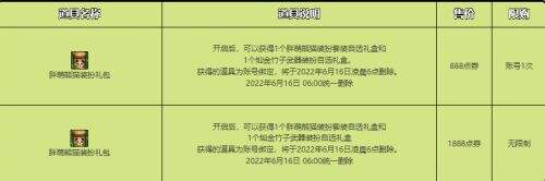《DNF》胖萌熊猫装扮礼包价格及内容介绍