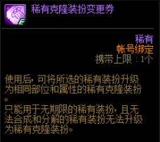 《DNF》袖珍罐碎片不要扔活动玩法攻略