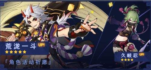 《原神》开服至今角色卡池顺序汇总