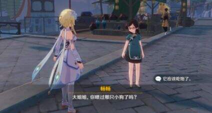 《原神》畅畅和她的小伙伴任务触发及完成攻略