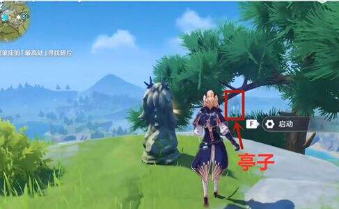 《原神》古云有螭任务最高处岩尊像点亮顺序介绍