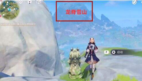 《原神》古云有螭任务最高处岩尊像点亮顺序介绍