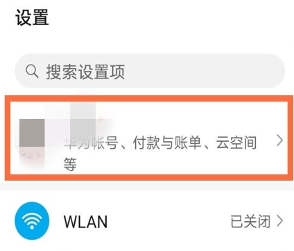 华为手机已删除的短信怎么恢复