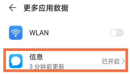 华为手机已删除的短信怎么恢复