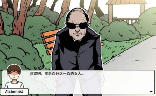 《少年的人间奇遇》第四章重遇老婆全流程攻略