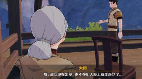 《原神》2.7世界任务台上台下全流程攻略详解