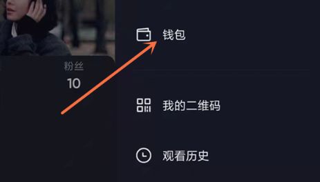 抖音直播收到的礼物怎么提现