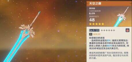 《原神》荒泷一斗五星武器最佳搭配推荐2022