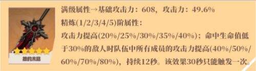 《原神》荒泷一斗五星武器最佳搭配推荐2022
