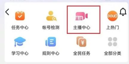 抖音怎么开通直播会员