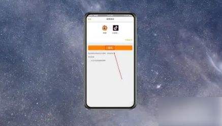 抖音怎么开小号 开小号教程