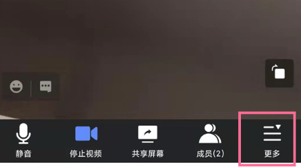 腾讯会议怎么开启录制