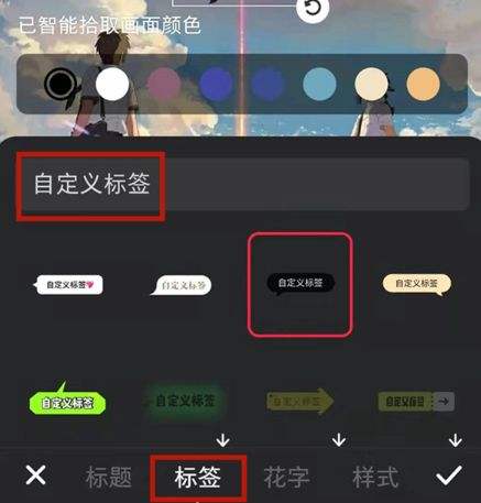 小红书自定义标签怎么没了