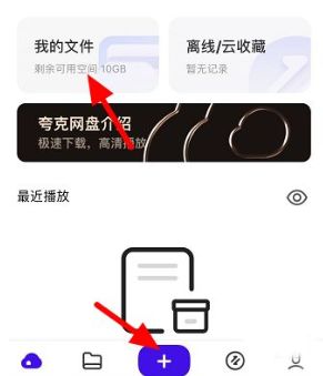 夸克浏览器怎么查看网盘文件