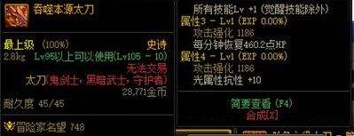 《DNF》110版本胜负之役和制式武器选择攻略