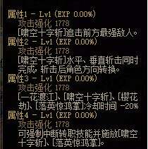 《DNF》110版本胜负之役和制式武器选择攻略
